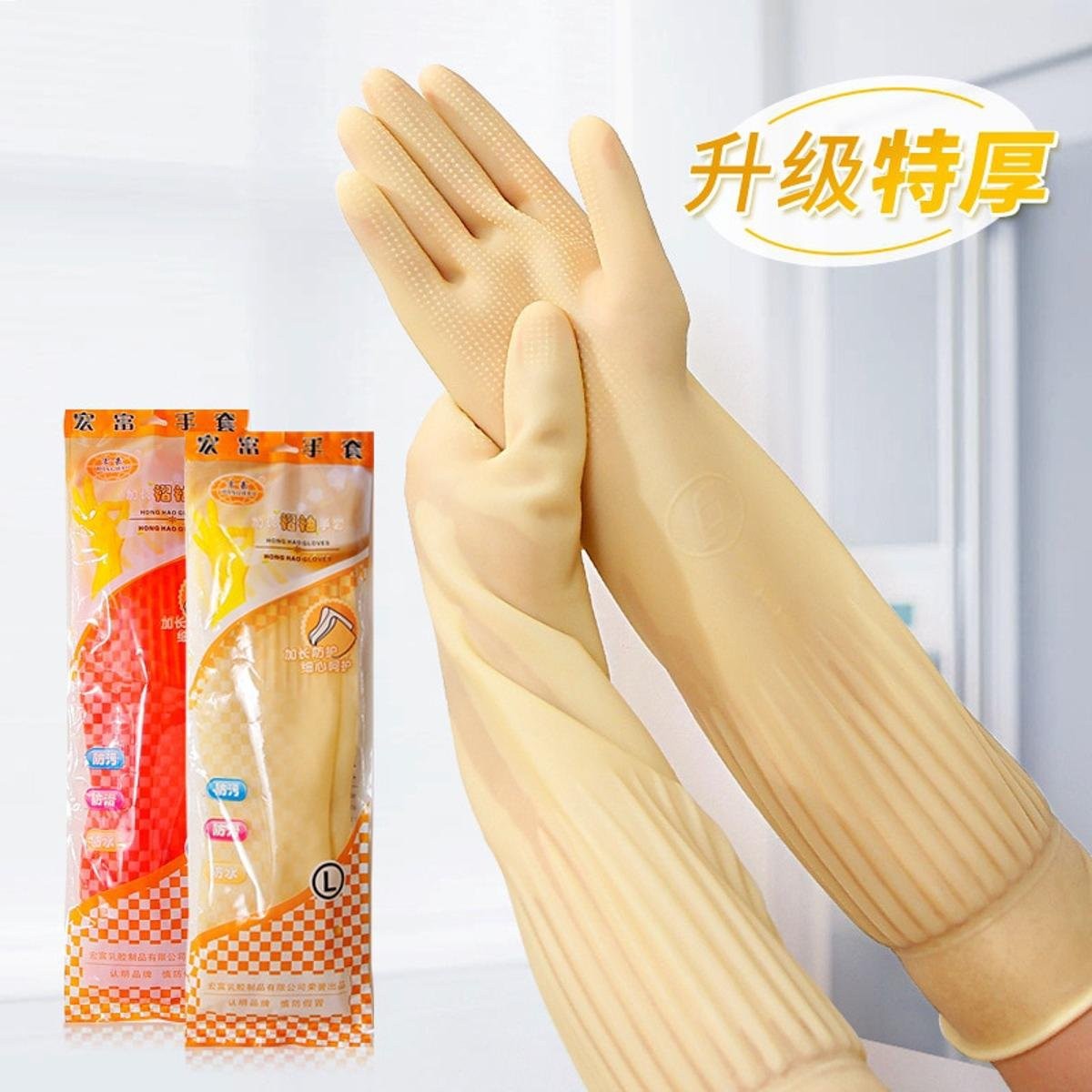 HOUSEHOLD RUBBER GLOVES ALL SIZE